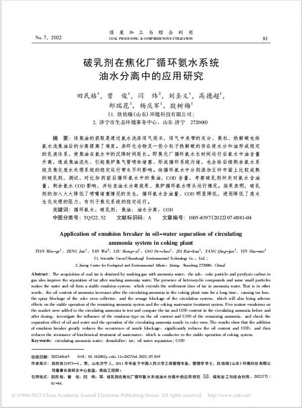 46鄩ڽSѭh(hun)ˮϵy(tng)ˮxеđо